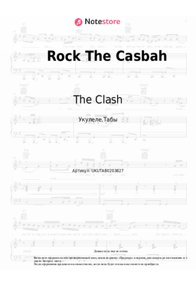 Ноты, аккорды The Clash - Rock The Casbah