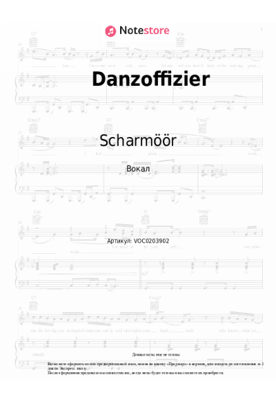 Ноты, аккорды Scharmöör - Danzoffizier