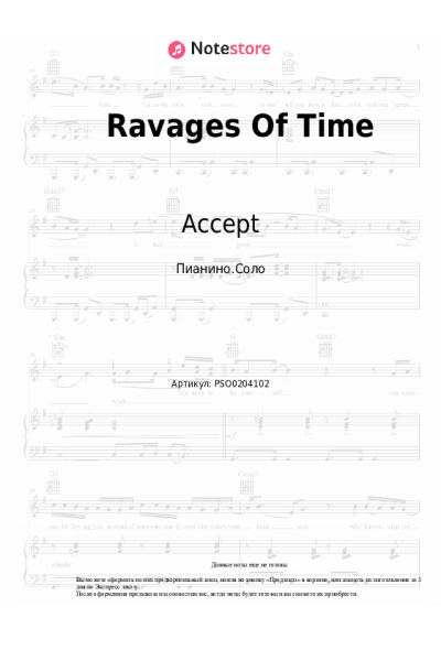 Ноты, аккорды Accept - Ravages Of Time