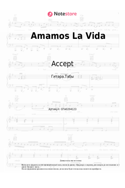 Ноты, аккорды Accept - Amamos La Vida