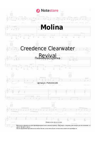 undefined Creedence Clearwater Revival - Molina