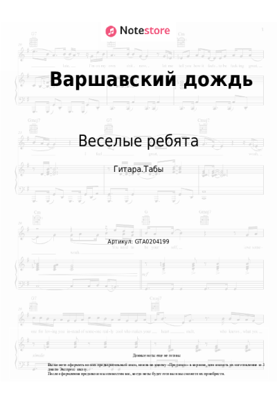 undefined Веселые ребята, Александр Лерман - Варшавский дождь