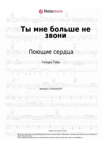 undefined ВИА Поющие сердца, Антонина Жмакова - Ты мне больше не звони