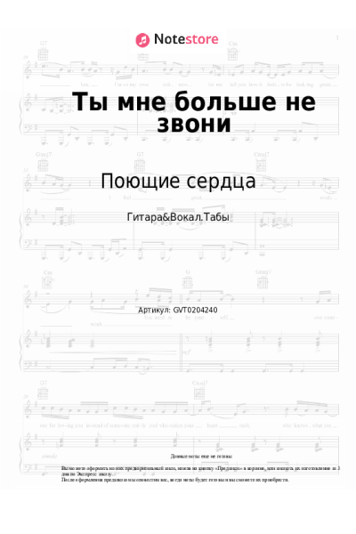 undefined ВИА Поющие сердца, Антонина Жмакова - Ты мне больше не звони