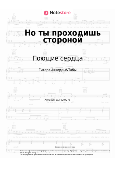 undefined ВИА Поющие сердца - Но ты проходишь стороной