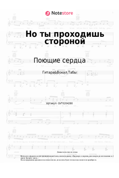 undefined ВИА Поющие сердца - Но ты проходишь стороной