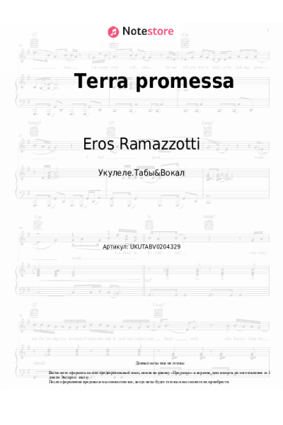 undefined Eros Ramazzotti - Terra promessa