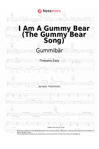 Ноты, аккорды Gummibär - I Am A Gummy Bear (The Gummy Bear Song)