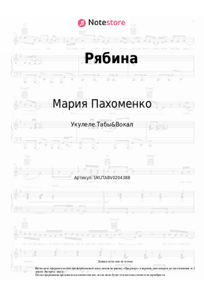undefined Мария Пахоменко - Рябина
