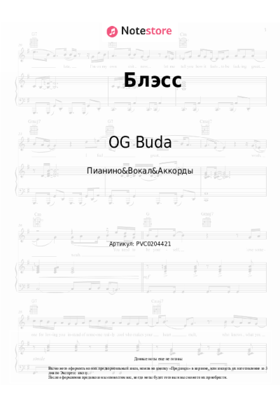 undefined OG Buda, YUNGWAY - Блэсс