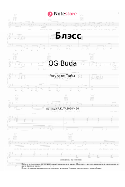 undefined OG Buda, YUNGWAY - Блэсс