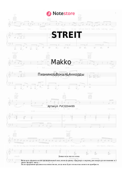 Ноты, аккорды Macloud, Miksu, Makko - STREIT
