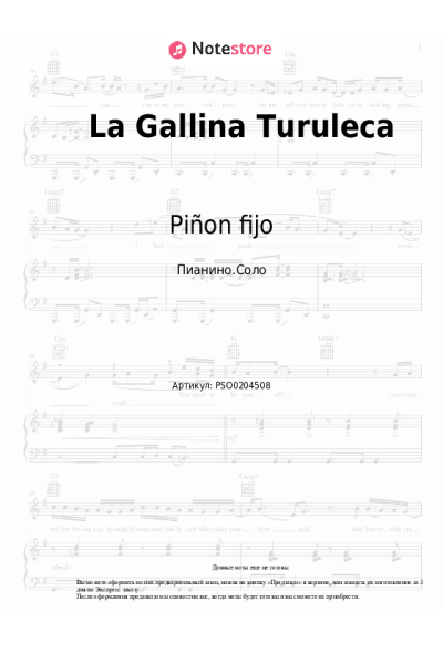 undefined Piñon Fijo - La Gallina Turuleca