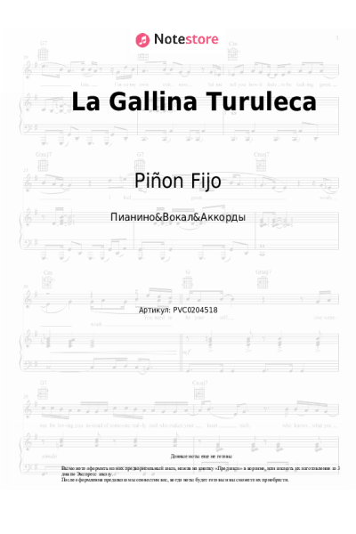 Ноты, аккорды Piñon Fijo - La Gallina Turuleca