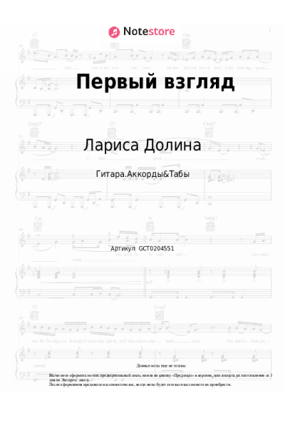 undefined Лариса Долина - Первый взгляд