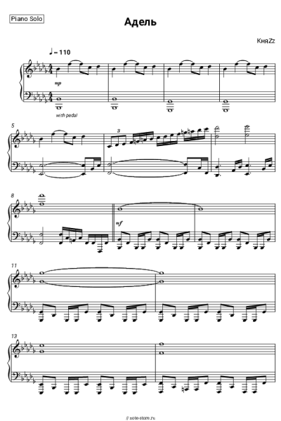 Ноты, аккорды КняZz - Адель