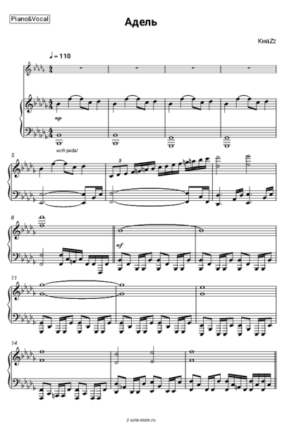 undefined КняZz - Адель