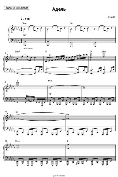 undefined КняZz - Адель