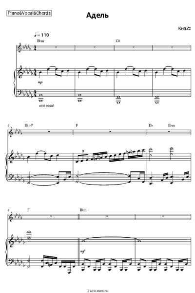 undefined КняZz - Адель
