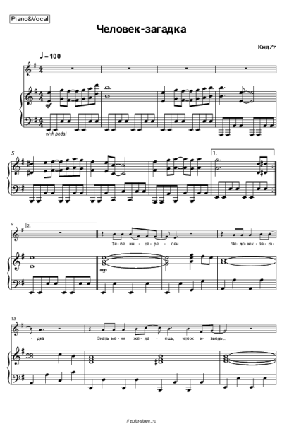 undefined КняZz - Человек-загадка