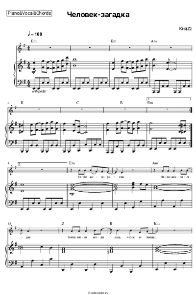 undefined КняZz - Человек-загадка
