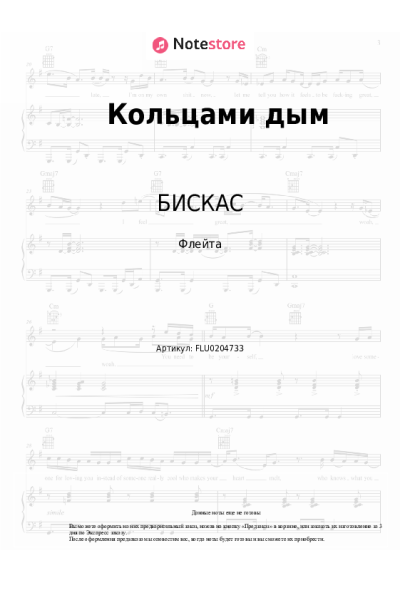 undefined БИСКАС - Кольцами дым