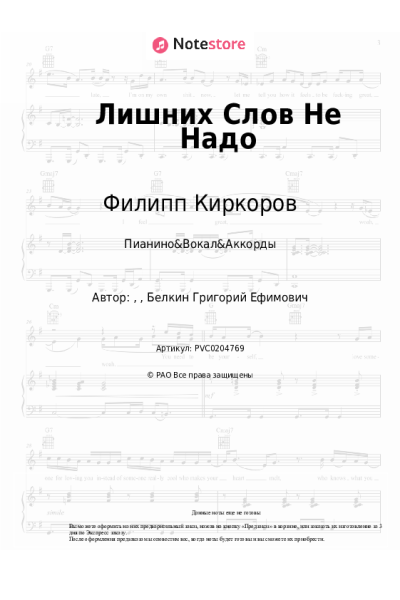 undefined Филипп Киркоров - Лишних Слов Не Надо
