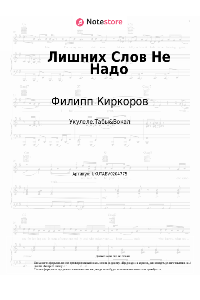 undefined Филипп Киркоров - Лишних Слов Не Надо