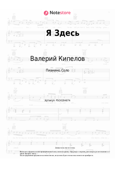 undefined Кипелов - Я Здесь
