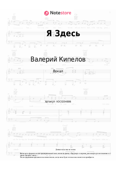undefined Кипелов - Я Здесь