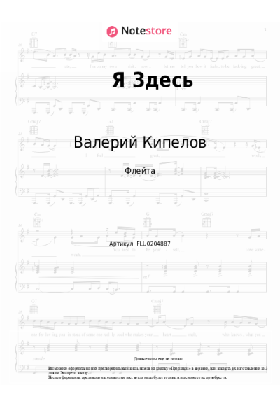 undefined Кипелов - Я Здесь