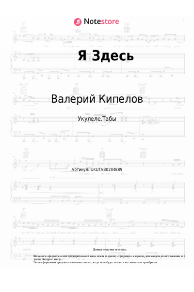 undefined Кипелов - Я Здесь