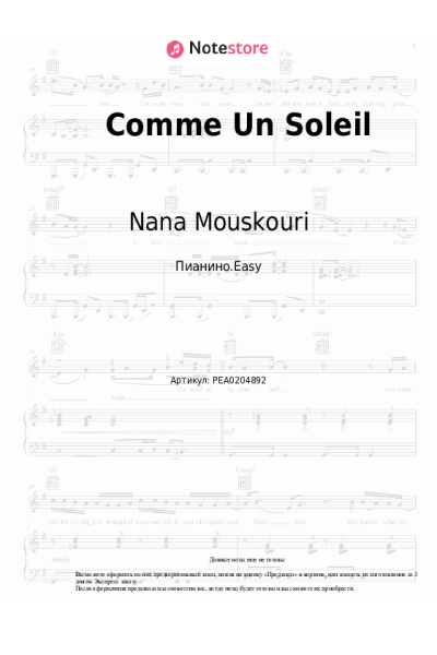 Ноты, аккорды Nana Mouskouri - Comme Un Soleil