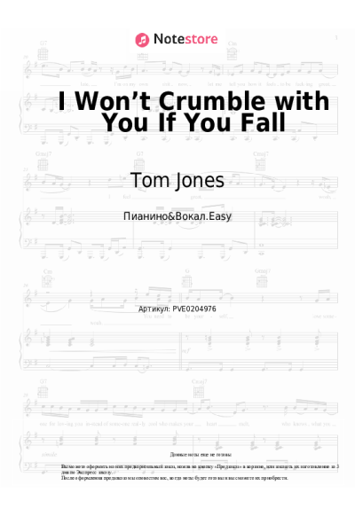 Ноты, аккорды Tom Jones - I Won’t Crumble with You If You Fall