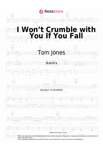 Ноты, аккорды Tom Jones - I Won’t Crumble with You If You Fall