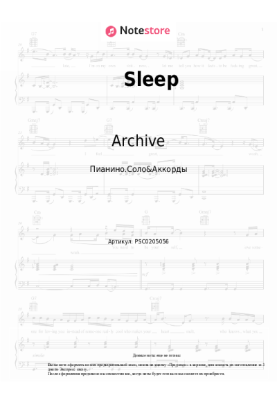 Ноты, аккорды Archive - Sleep