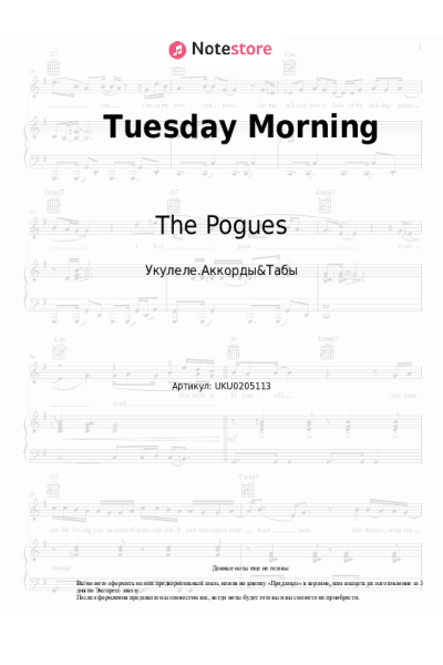undefined The Pogues - Tuesday Morning