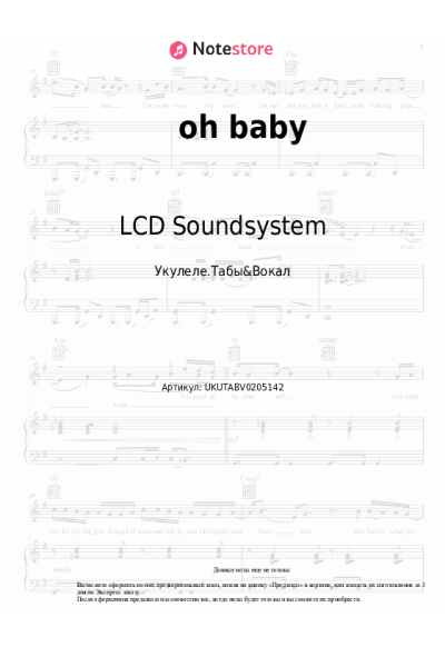 Ноты, аккорды LCD Soundsystem - oh baby