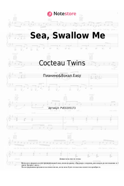Ноты, аккорды Cocteau Twins, Harold Budd - Sea, Swallow Me
