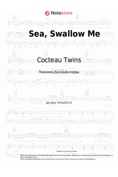 Ноты, аккорды Cocteau Twins, Harold Budd - Sea, Swallow Me