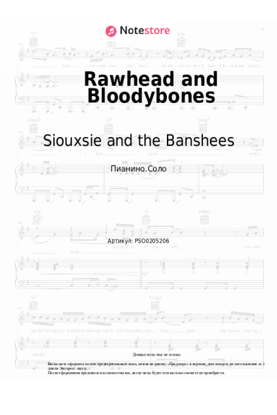 Ноты, аккорды Siouxsie and the Banshees - Rawhead and Bloodybones