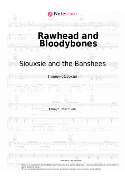 Ноты, аккорды Siouxsie and the Banshees - Rawhead and Bloodybones