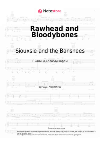 Ноты, аккорды Siouxsie and the Banshees - Rawhead and Bloodybones