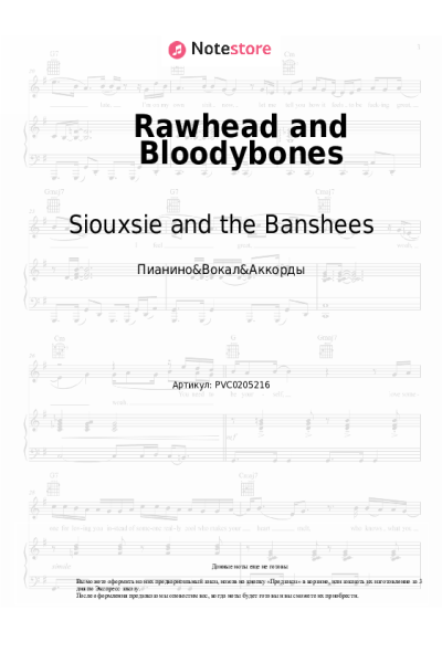 Ноты, аккорды Siouxsie and the Banshees - Rawhead and Bloodybones