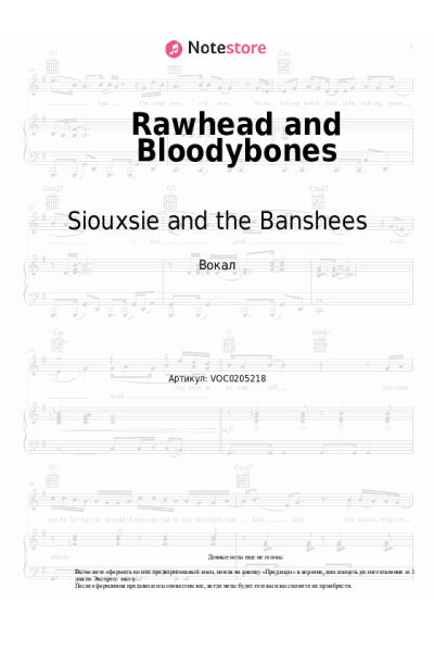Ноты, аккорды Siouxsie and the Banshees - Rawhead and Bloodybones