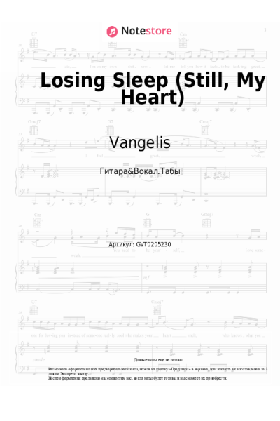 Ноты, аккорды Vangelis, Paul Young - Losing Sleep (Still, My Heart)