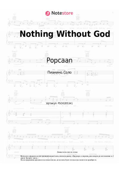 undefined Popcaan - Nothing Without God