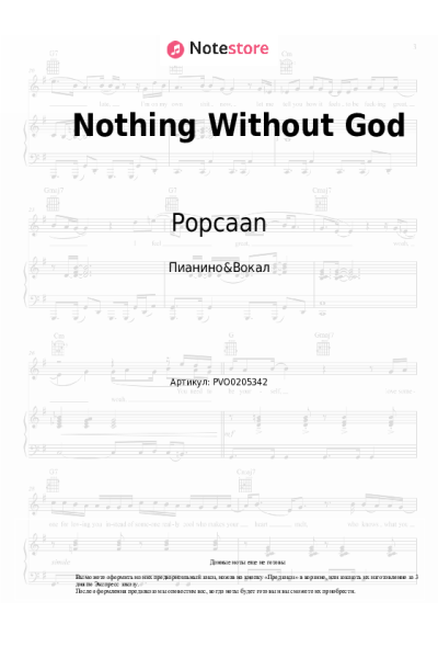 undefined Popcaan - Nothing Without God