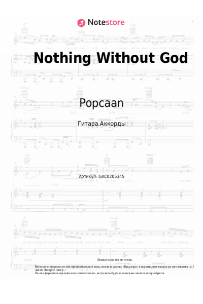 undefined Popcaan - Nothing Without God