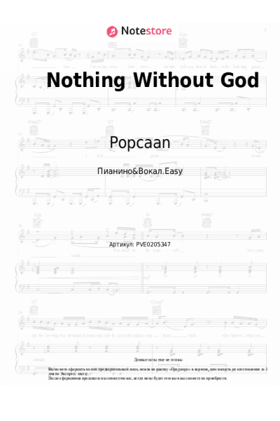 undefined Popcaan - Nothing Without God
